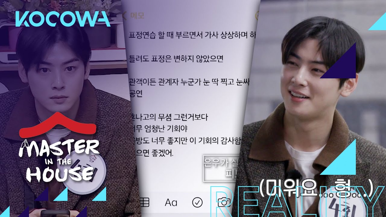 Eun Woo must be really disappointed [Master in the House Ep 163]