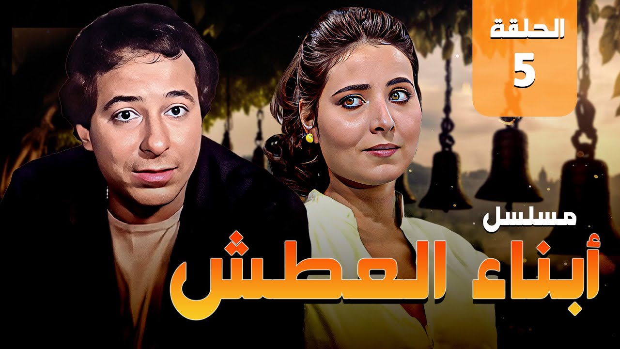المسلسل النادر 