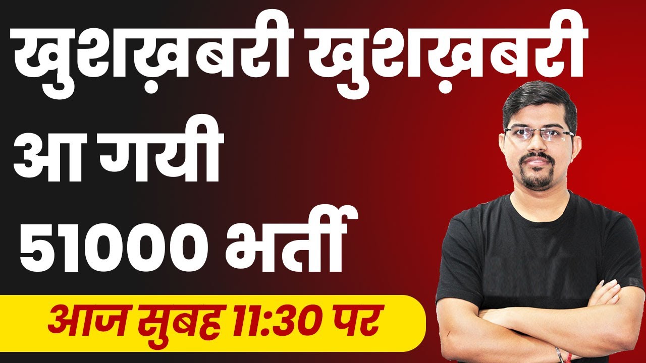 UPTET News Today | UPTET 2021 | UPTET Notification 2021 | UPTET News| UP TET Ka Form Kab Aayega 2021