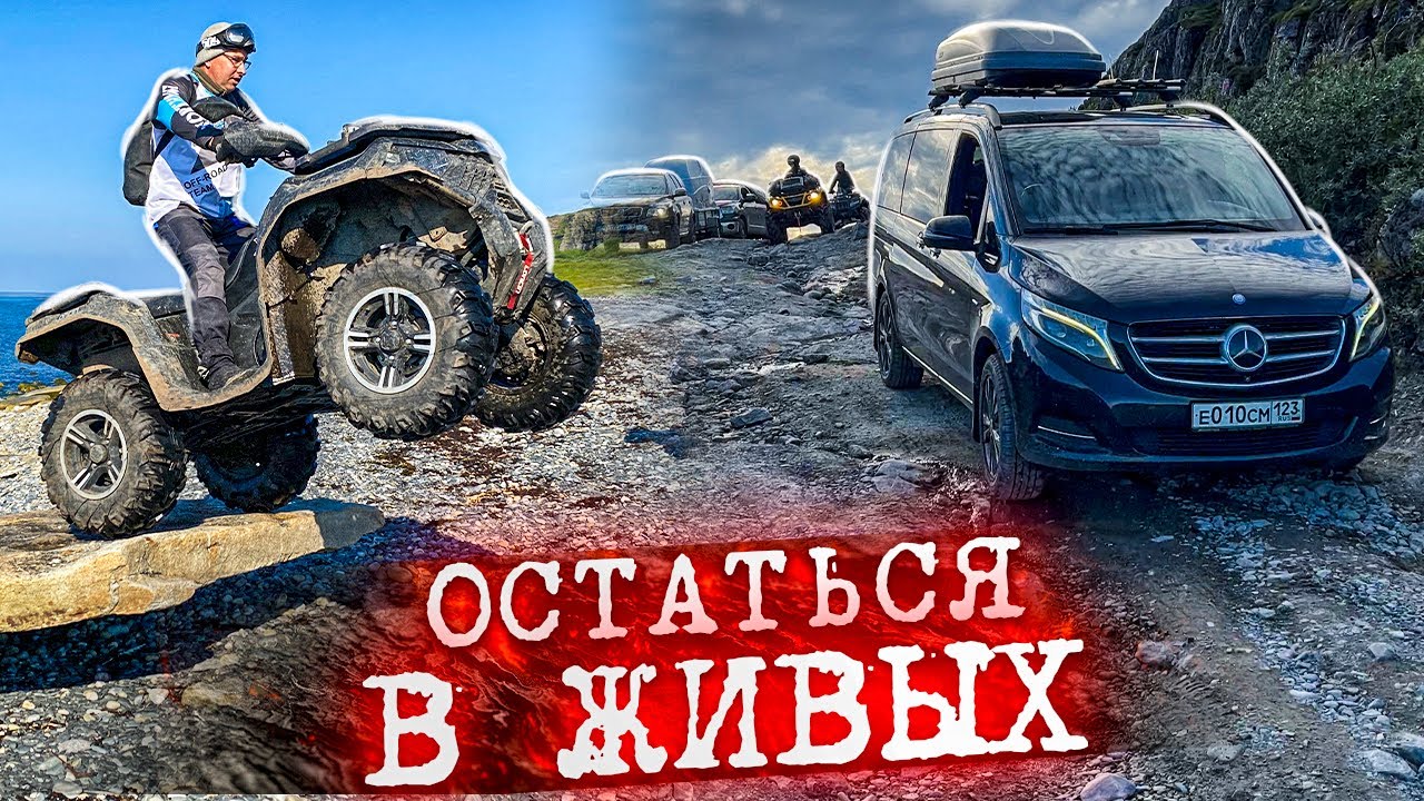 МАКСИМАЛЬНАЯ СКОРОСТЬ КВАДРОЦИКЛА LONCIN 700 . ЛЮКС ТАЧКИ ЧЕРЕЗ ПЕРЕВАЛ НА РЫБАЧИЙ !