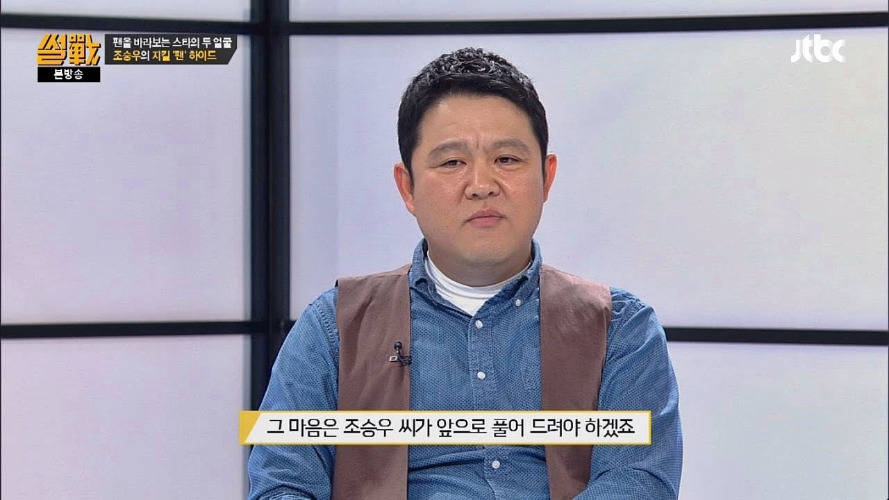 팬을 바라보는 두 얼굴! 조승우의 지킬 '팬' 하이드 썰전 115회