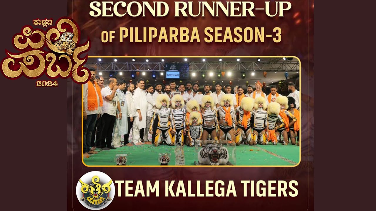 TEAM KALLEGA TIGERS PUTTUR | ಕಲ್ಲೇಗ ಟೈಗರ್ಸ್ |  Pili Parba 2024 | ಪಿಲಿ ಪರ್ಬ 2024