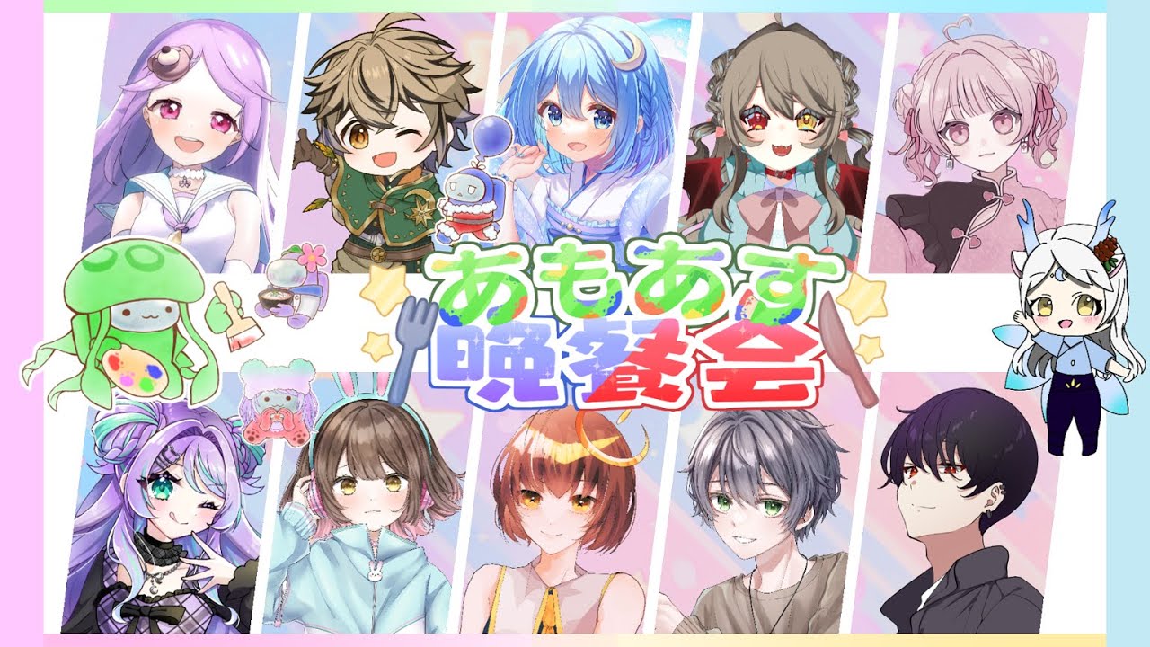 【#amongus】行けない→行ける→行けない→行ける【#あもあす晩餐会】