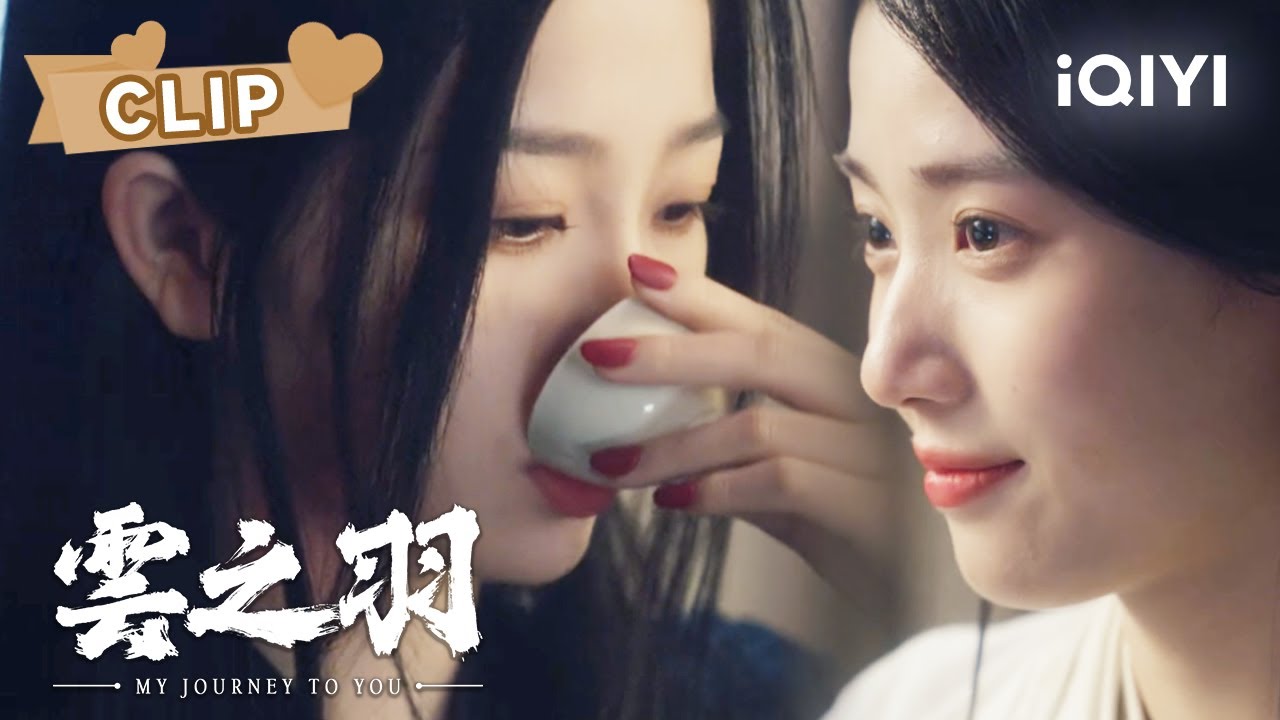 天地玄黄 魑魅魍魉 云为衫上官浅互通身份 | 云之羽 My Journey to You EP03 | 虞书欣 张凌赫｜❤︎ 爱奇艺心动剧场 ❤