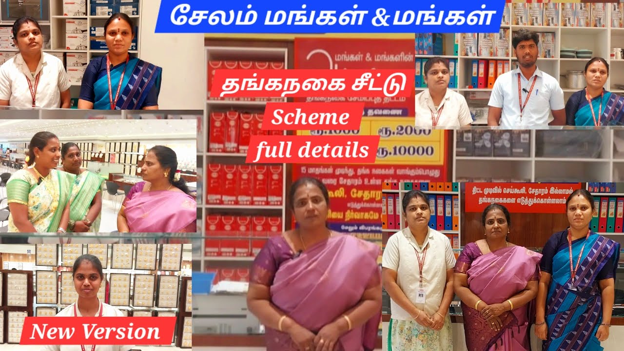 சேலம் மங்கள் & மங்கள் தங்க நகை சீட்டு A to Z Full details|Mangal&Mangal Gold Scheme| @twoinonetamil|