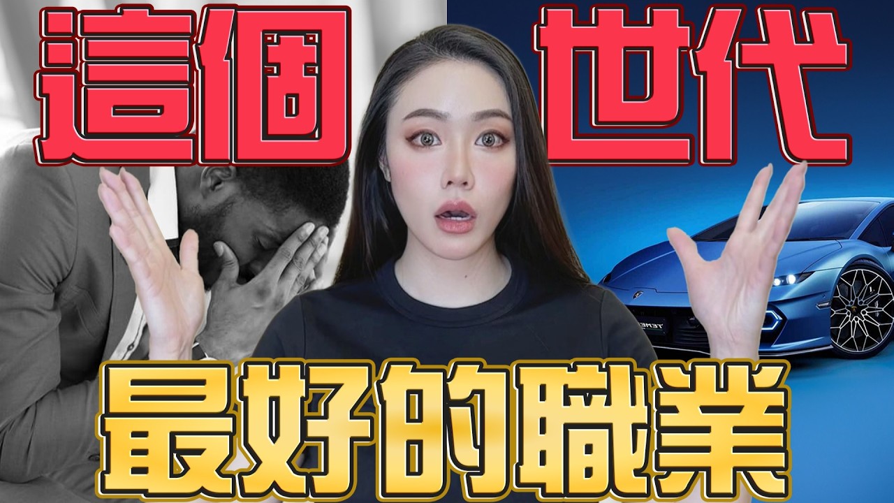 2025世界就業報告！哪些工作最搶手？哪些即將消失？哪些大幅加薪？哪些科系熱門？【邦妮區塊鏈】