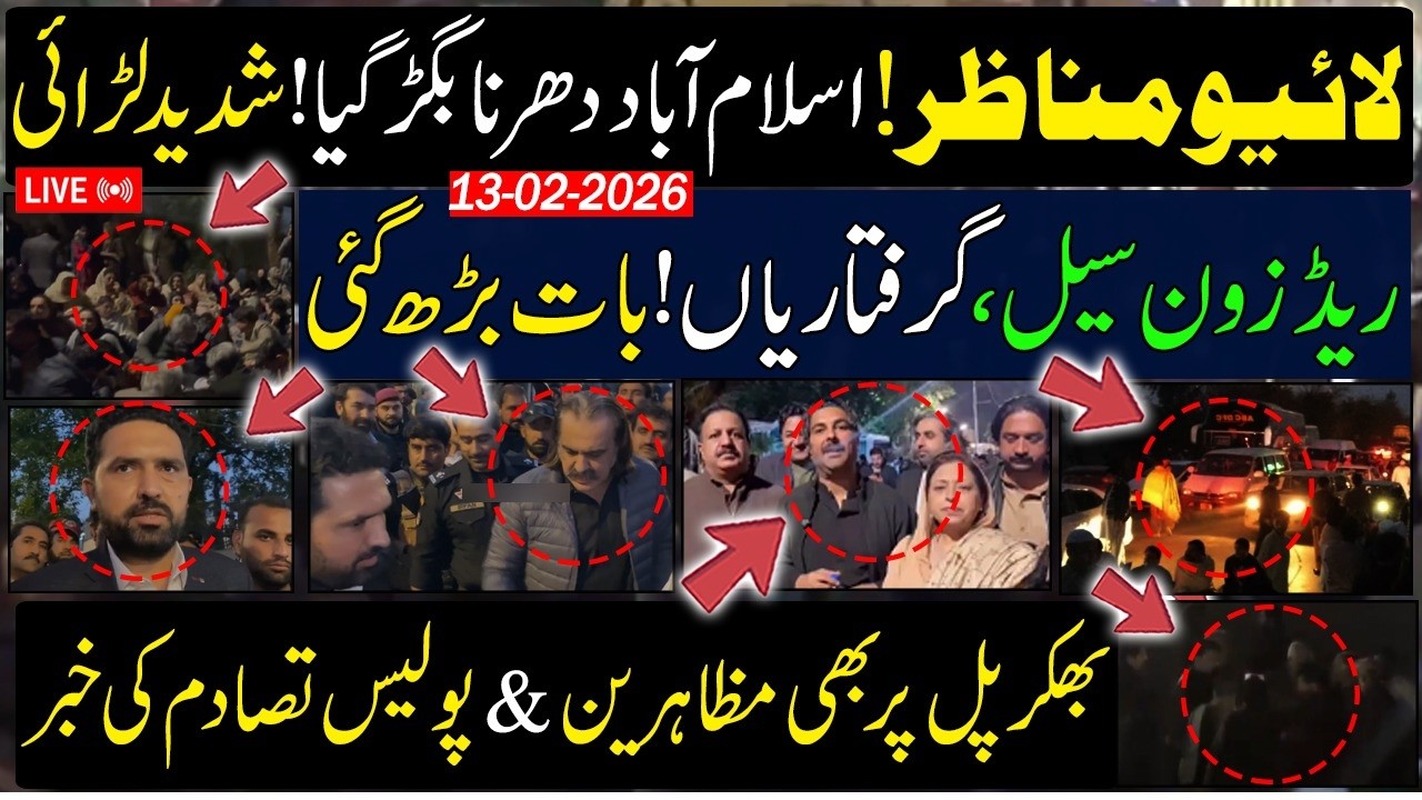 🚨🚨Islamabad Red Zone Sealed! Police Crackdown on PTI Protests & Dharna