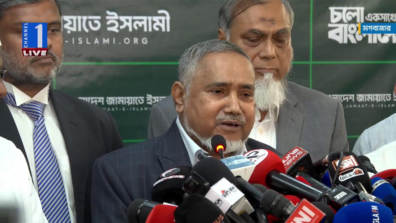 LIVE🔴জামায়াতের সংবাদ সম্মেলন থেকে সরাসরি | Channel One News Live