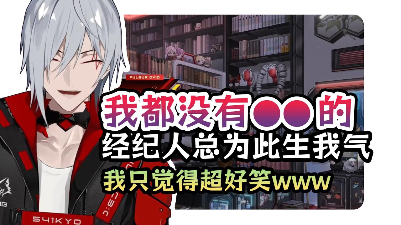 【中文熟切】因为没有⚪⚪而被经纪人发火了的Fuu【Fulgur Ovid/NIJISANJI EN】