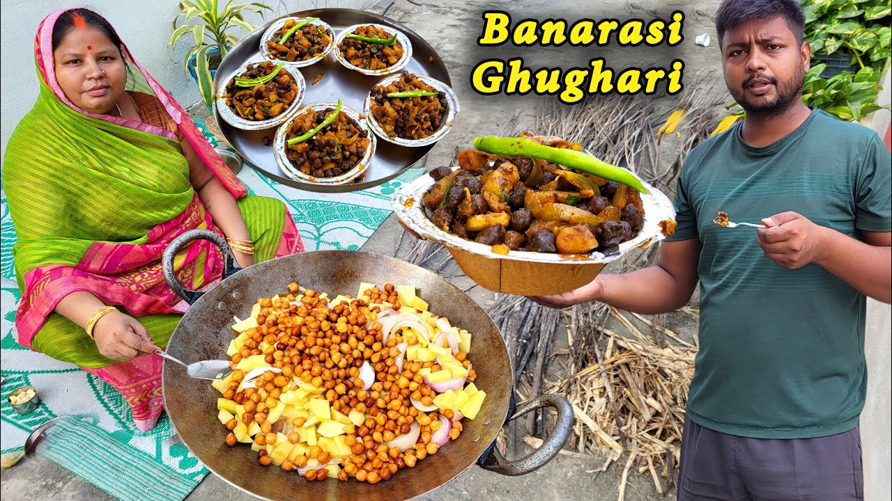 😳 बनारस का यह नाश्ता खाकर बाकी सब भूल जाओगे! देसी चना घुघनी/घुघरी रेसिपी | Instant Aloo Chana Masala