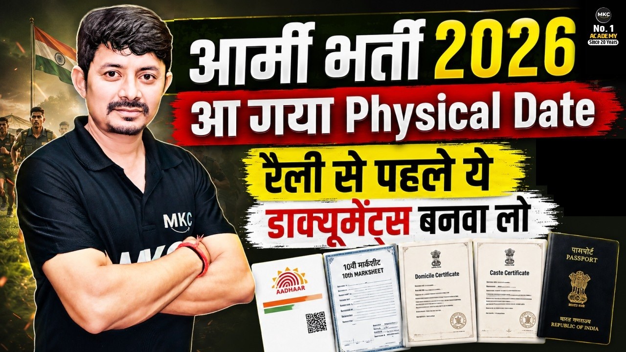 Army Agniveer Physical Documents 2026 Required | Army Physical Documents Checklist 2026 | Army 2026