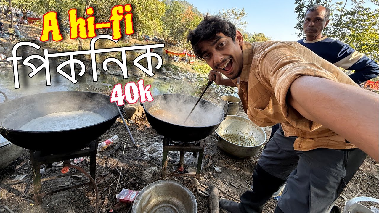 Our Hi-Fi picnic 2025 - এনেকুৱা বিগ বাজেদ পিকনিক খাই পাইছে আপুনি ?