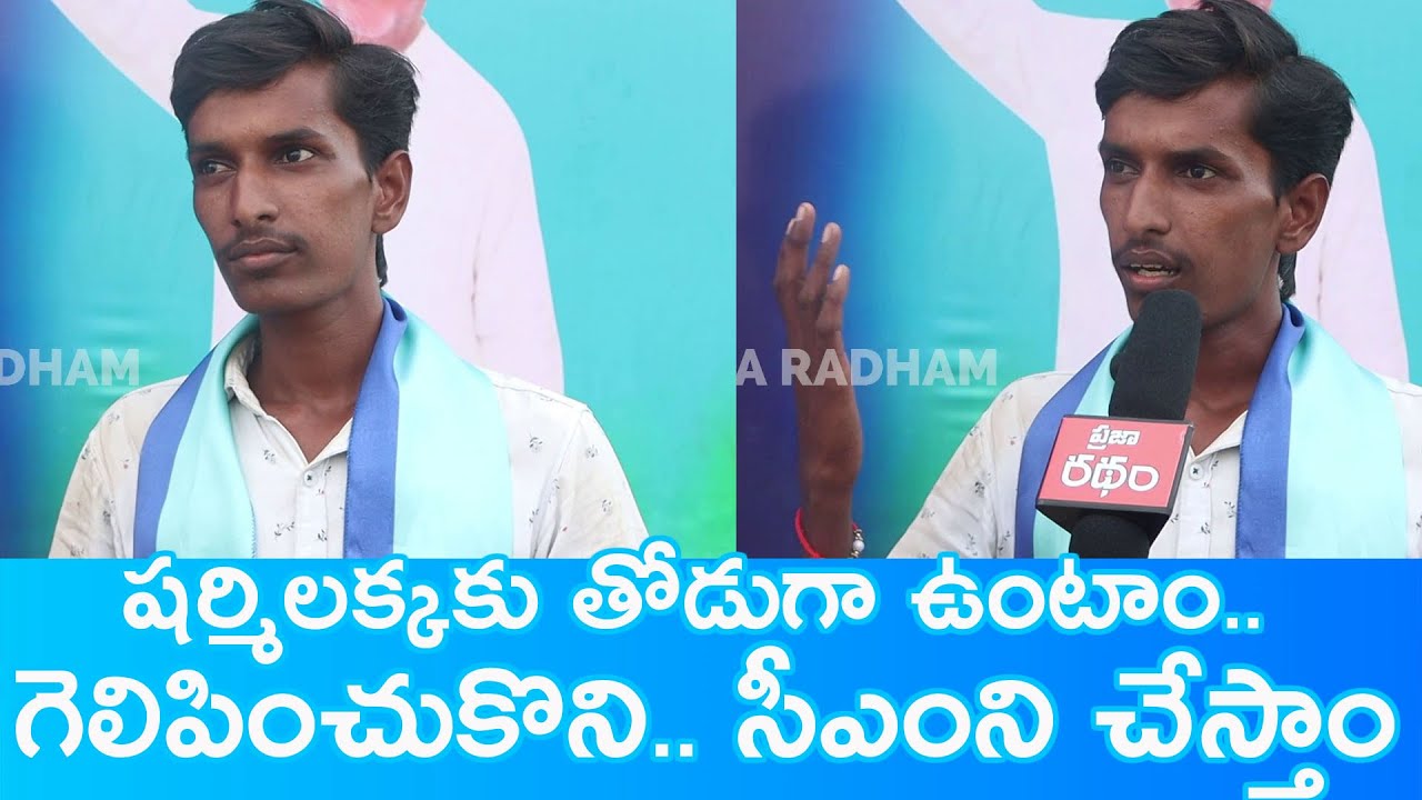 YSR Diehard Fan Responds To Criticism | YSR Telangana Party | Praja Prasthanam Padayatra