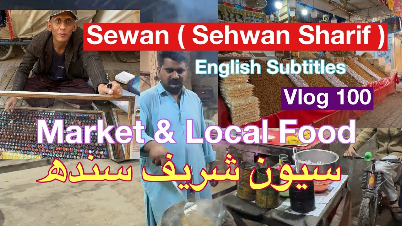 Sewan ( Sehwan Sharif) سیون شریف سندھ