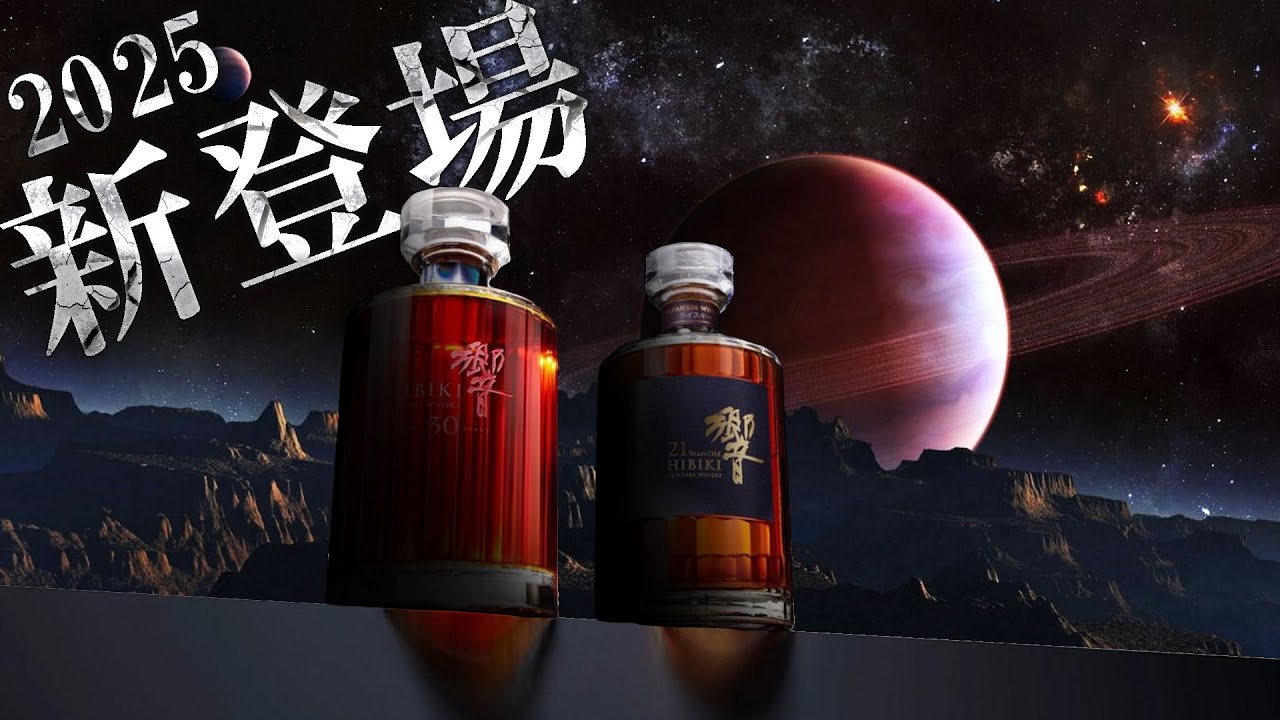 [ウイスキー] サントリーから特別な響が発売 ＆ カティーサーク17年発売 ＆ 千代むすび酒造 ＆ 32インチの巨大タブレットMegPad