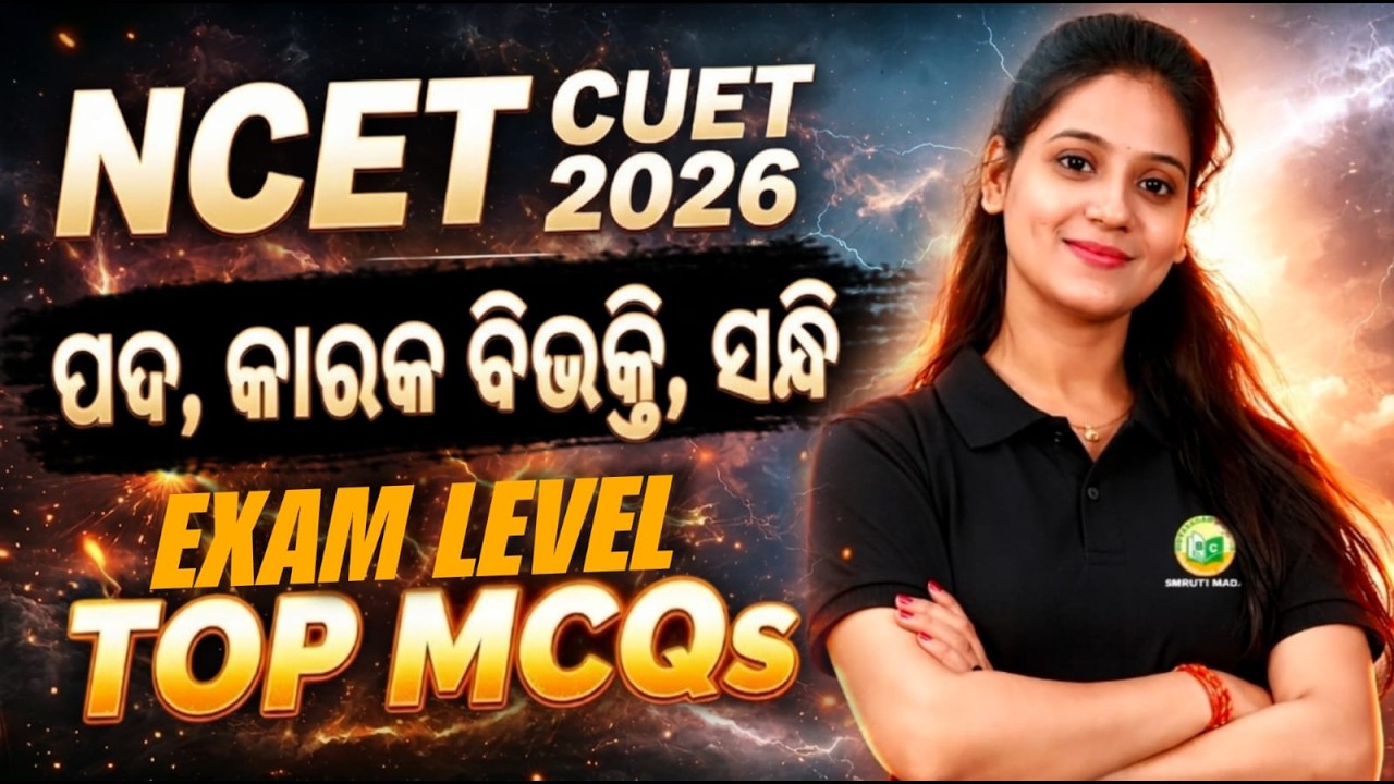 NCET CUET 2026 Odia Grammar: Karaka, Bibhakti & Sandhi | Top MCQs & Concept#ncet2026#ncetpreparation