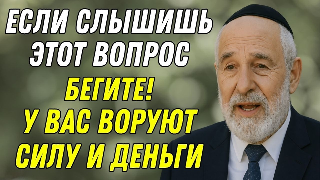 ⚠️ Эти три слова ломают жизнь! Я умоляю — не произносите их!