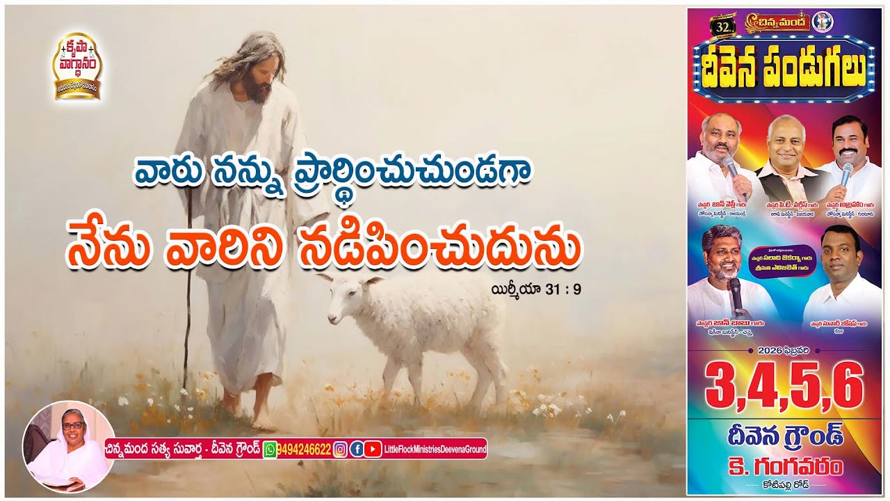 #today #promise వారు నన్ను ప్రార్థించుచుండగా నేను వారిని నడిపించుదును.#dailypromise