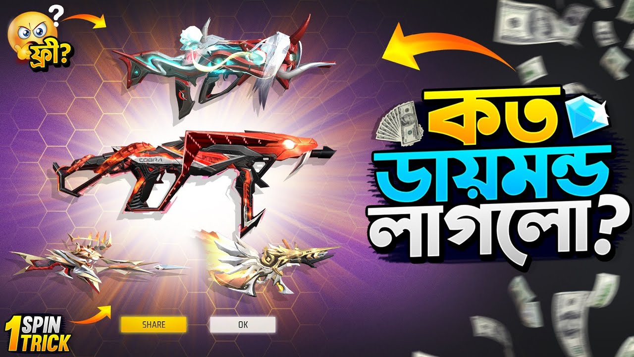 New Evo Vault Event Free Fire || Evo Vault Event Unlock || FF New Event Today || Free Fire New Event