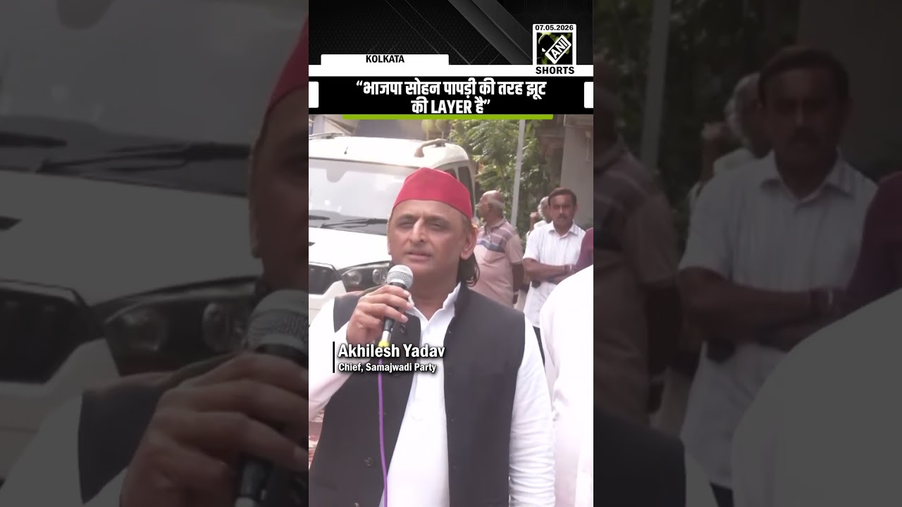 &ldquo;भाजपा सोहन पापड़ी की तरह झूट की Layer है&hellip;&rdquo; Akhilesh Yadav attacks BJP of fraud in West Bengal polls