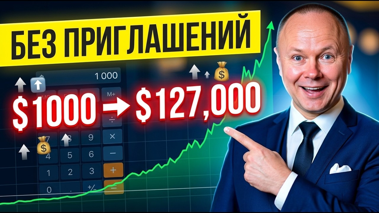 🤩 RWA NFT FinFlow: Как превратить $1,000 в $127,000? Полный разбор стратегии 🧩