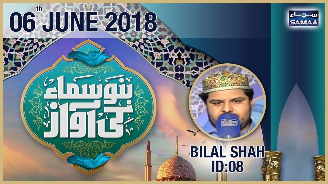 “Bilal Shah” | Top 10 - ID 08 | Bano Samaa Ki Awaz | SAMAA TV | 07 June 2018
