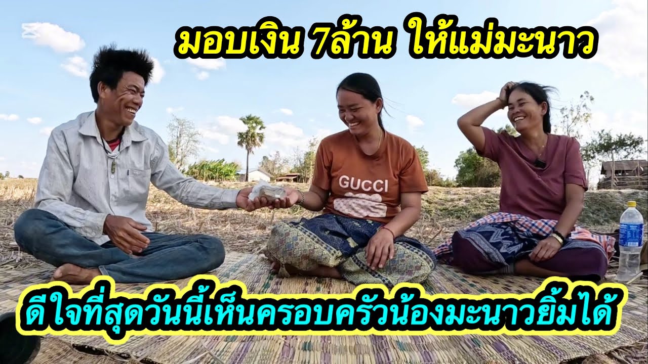 โชคใหญ่หล่นทับ ￼มอบเงินให้แม่ 7ล้าน. วันนี้ได้เห็นครอบครัวน้องมะนาวยิ้ม￼ #ตู้สิทธิปันสุข 17/2/2026