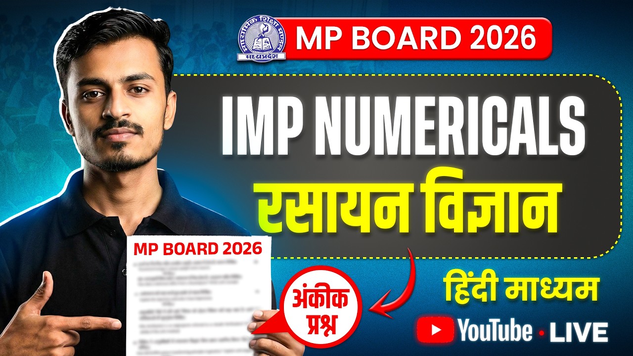 Class 12 Chemistry Numericals MP Board 2026 | 18 Feb रसायन विज्ञान Paper Special 🔥| Hindi Medium