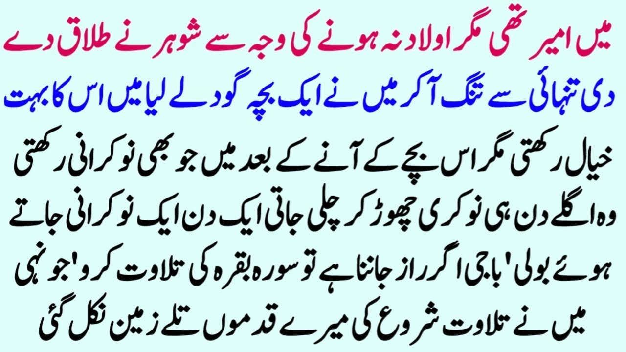 Be Aulaadi Ki Waja Se Talaaq Hui, 12 Saal Ka Bacha Adopt Kiya–Raaz Jo Khula Wo Hila Dene Wala Tha
