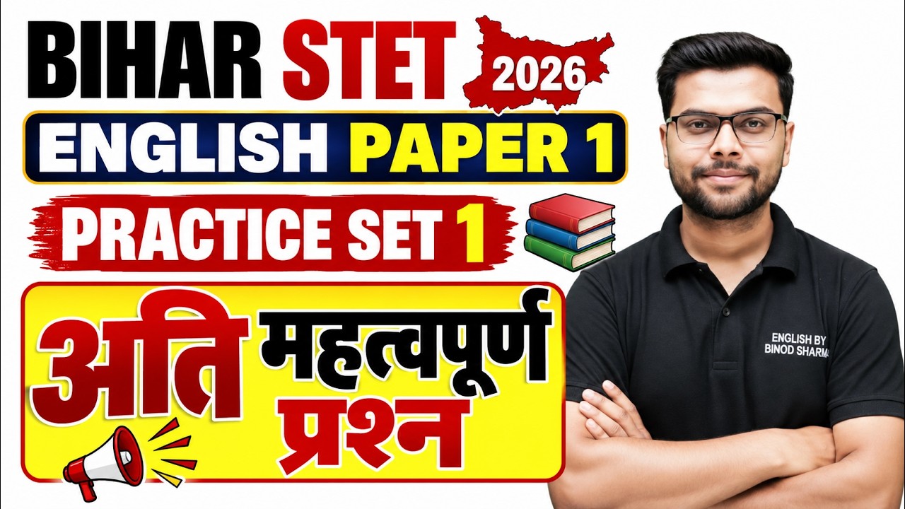 Bihar STET English Classes 2026 | Paper 1 | Most Important Questions | Practice Set 1