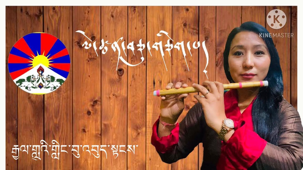 How to play tibetan national anthem flute,