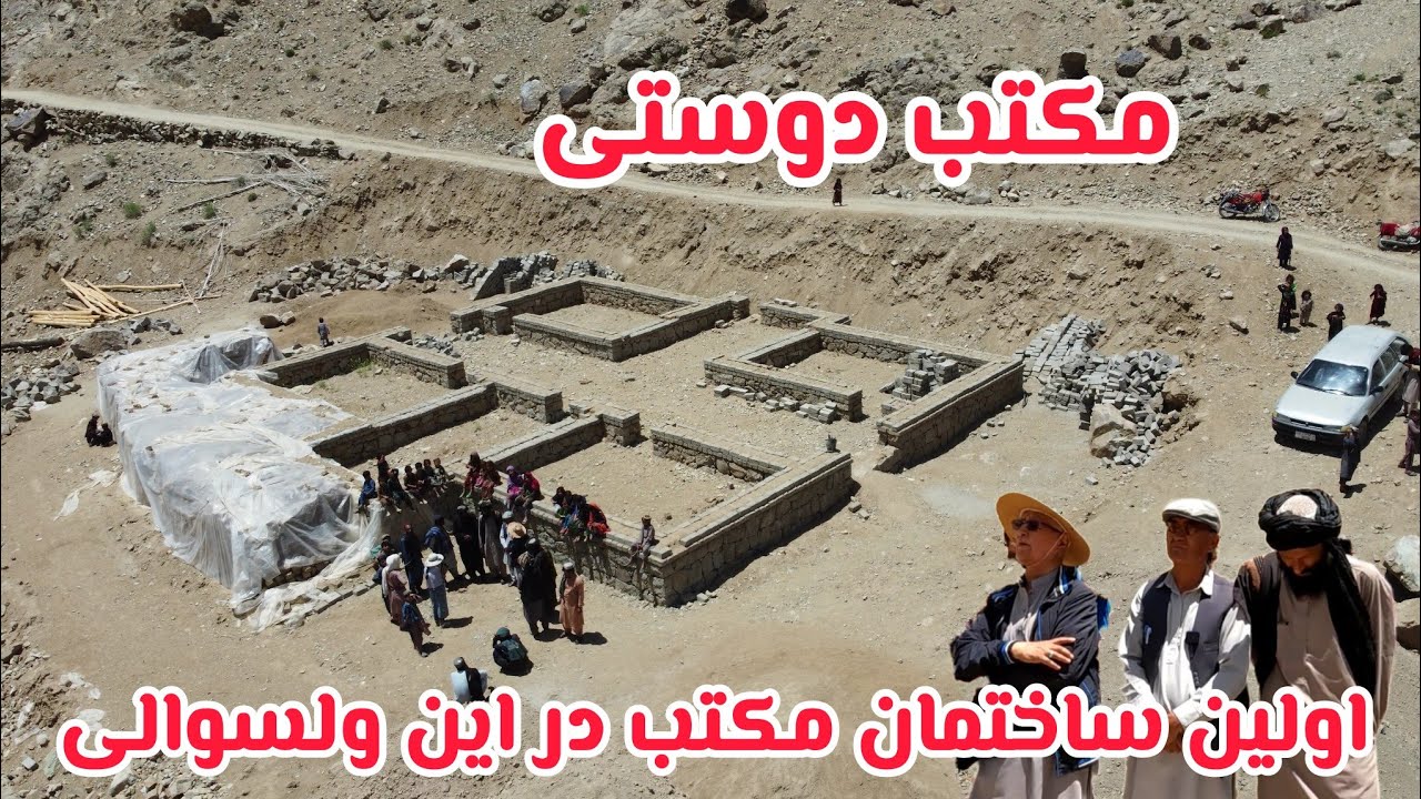 کمک اخیر محترم سمیرا عزیززاد برای مکتب دوستی در زابل