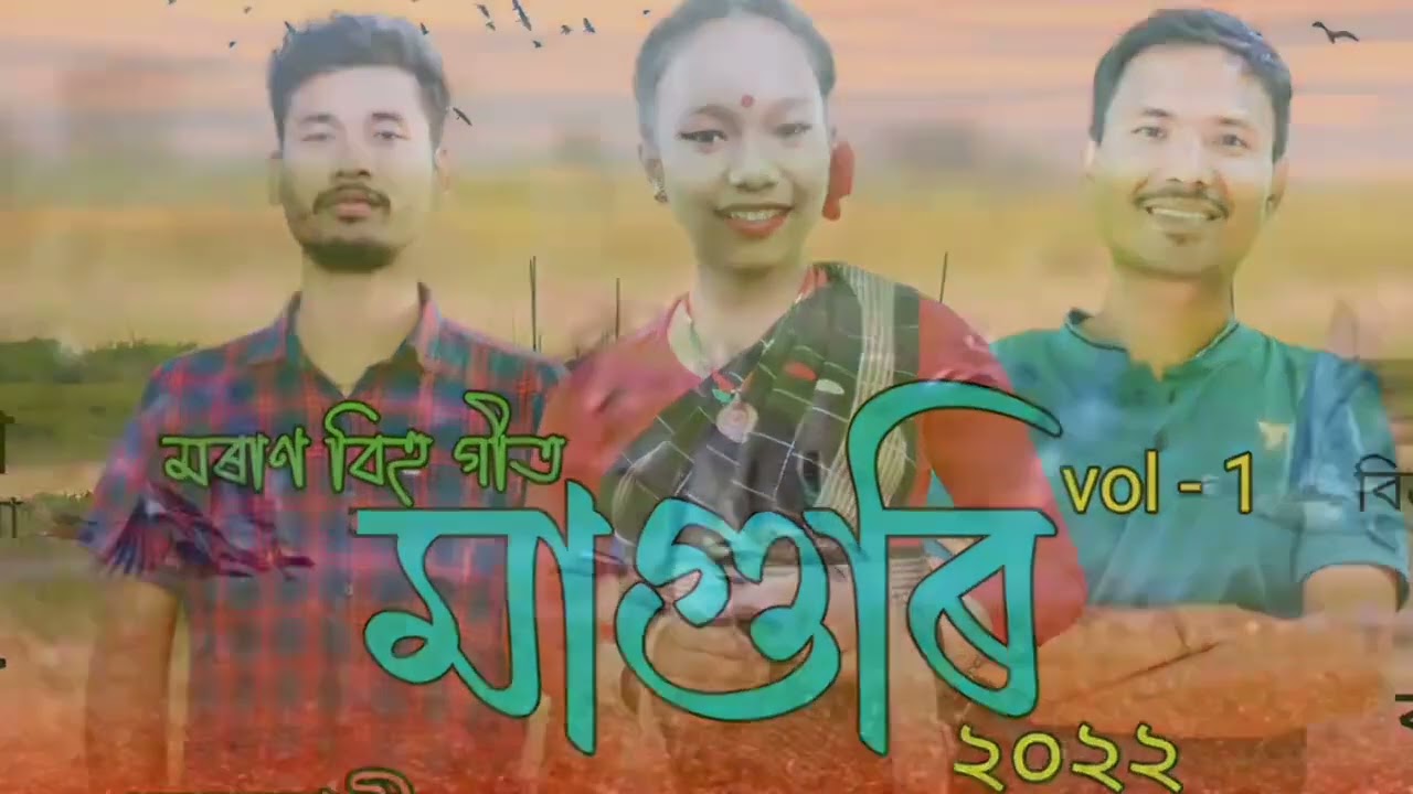 Maguri, Moran Bihu by Dr. Dulukanta Moran, Monuram Chutia, Preyashi Moran
