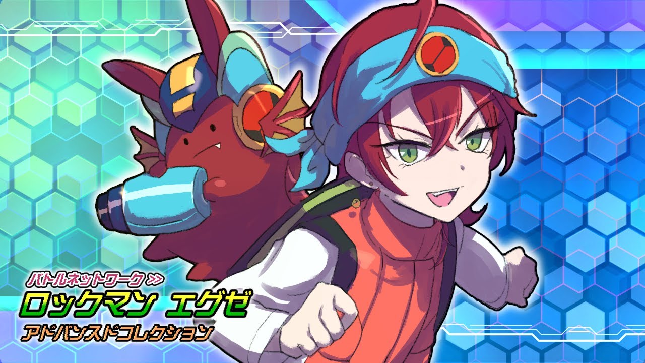 #1 ロックマン.exe【ロックマンエグゼ / 紅巴】
