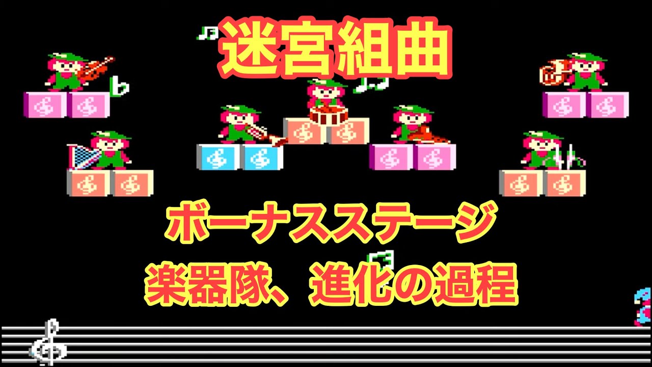 『迷宮組曲』ボーナスステージ詰め合わせ