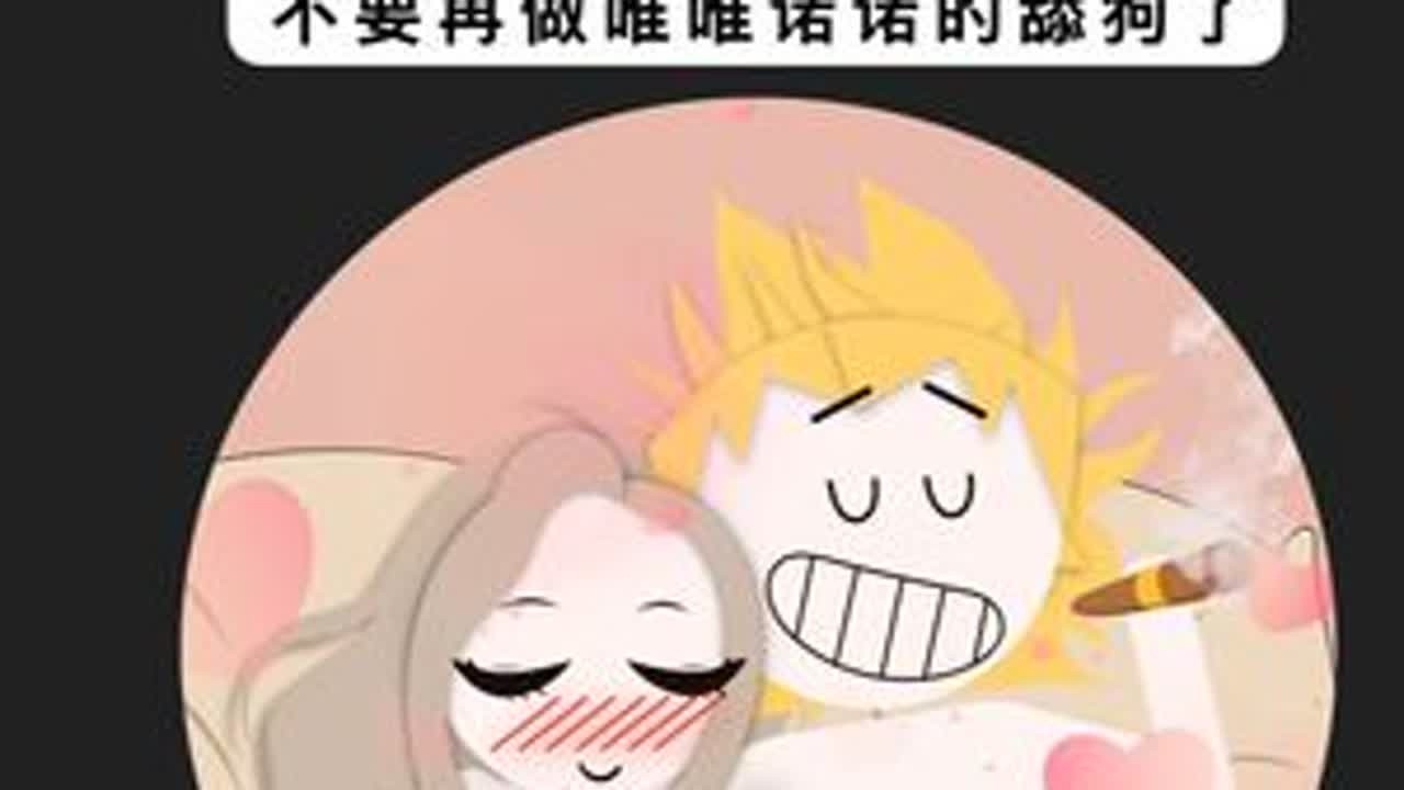 为什么女生的第一次都会给黄毛渣男 #脱单  #聊天技巧  #聊天话题  #恋爱技巧  #怎么追女生