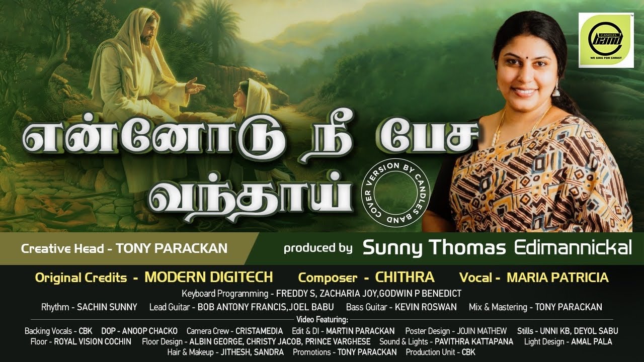 என்னோடு நீ பேச வந்தாய் | Ennodu nee pesa vanthai | Maria Patricia | CandlesBandCBK