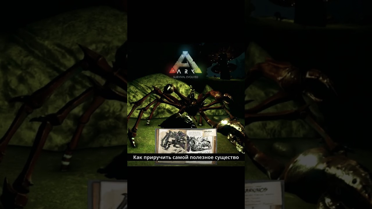 Приручение Каркиноса В ARK!  #ark  #arksurvivalevolved  #arktutorial #shorts #арк #арктуториал