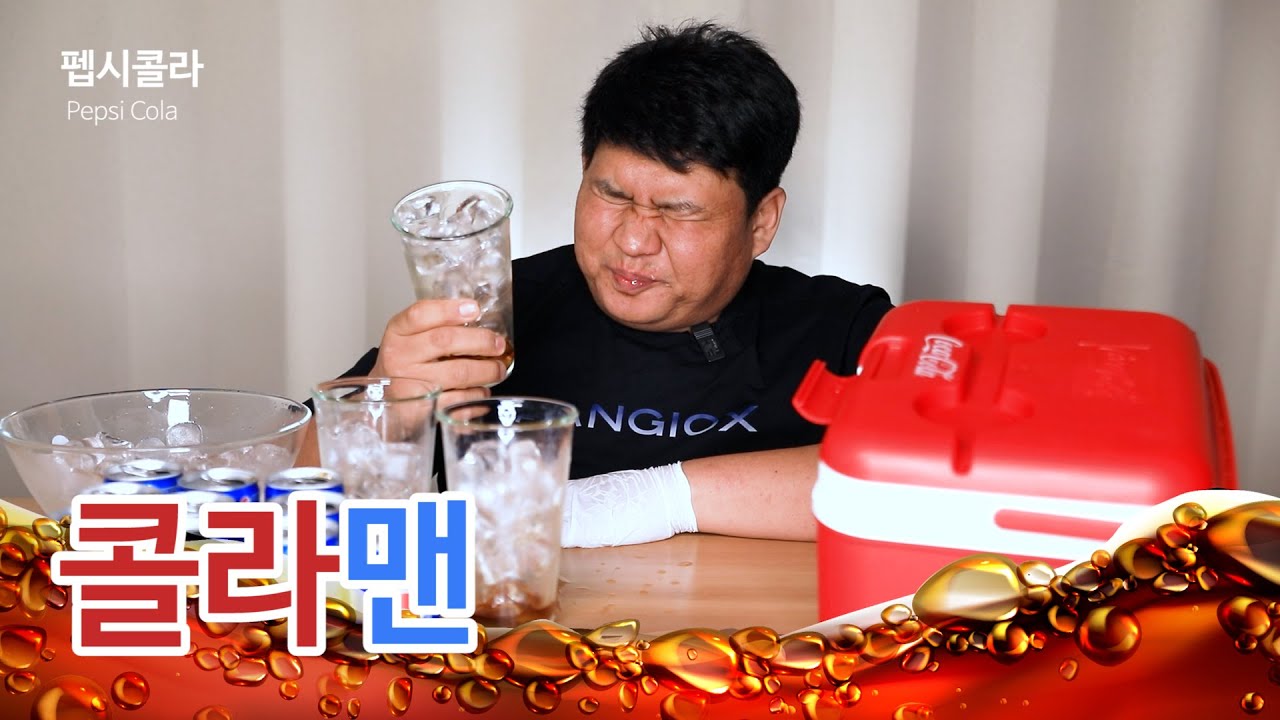타는목마름 갈증해소 펩시콜라 (음료수먹방) Mukbang, Drinking a Pepsi
