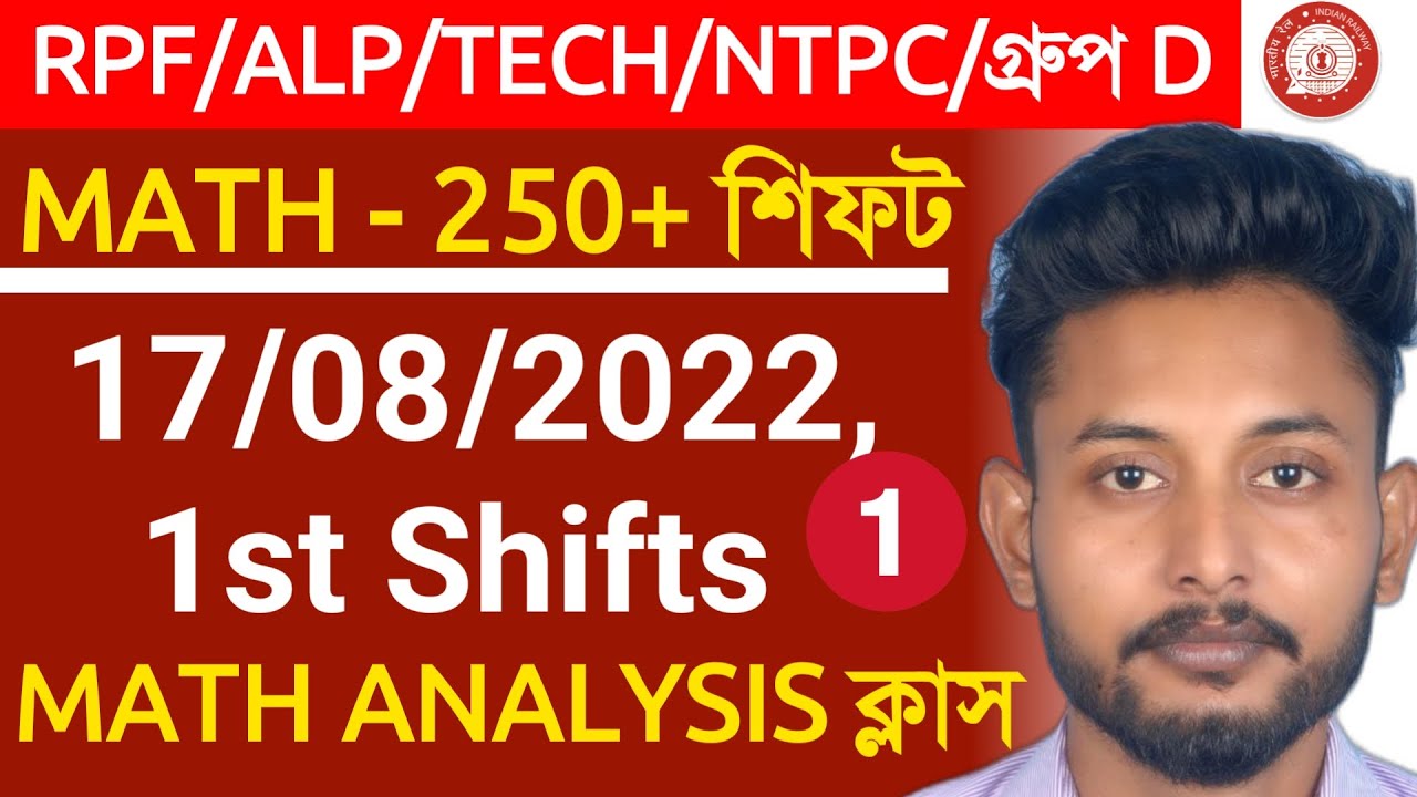 Math - RPF/ALP & TECH 2024 Class 01 | RRC Group D 2022 Math | NTPC 2021 Math | Rail Math in Bengali