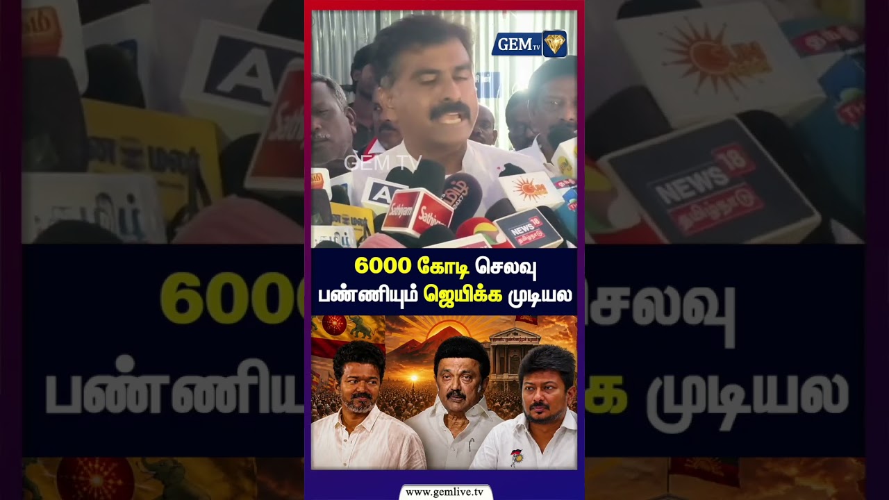 6000 கோடி செலவு பண்ணியும் ஜெயிக்க முடியல | Durai vaiko Vs MkStalin | Mdmk Vs Dmk | Tvk | Cm Vijay