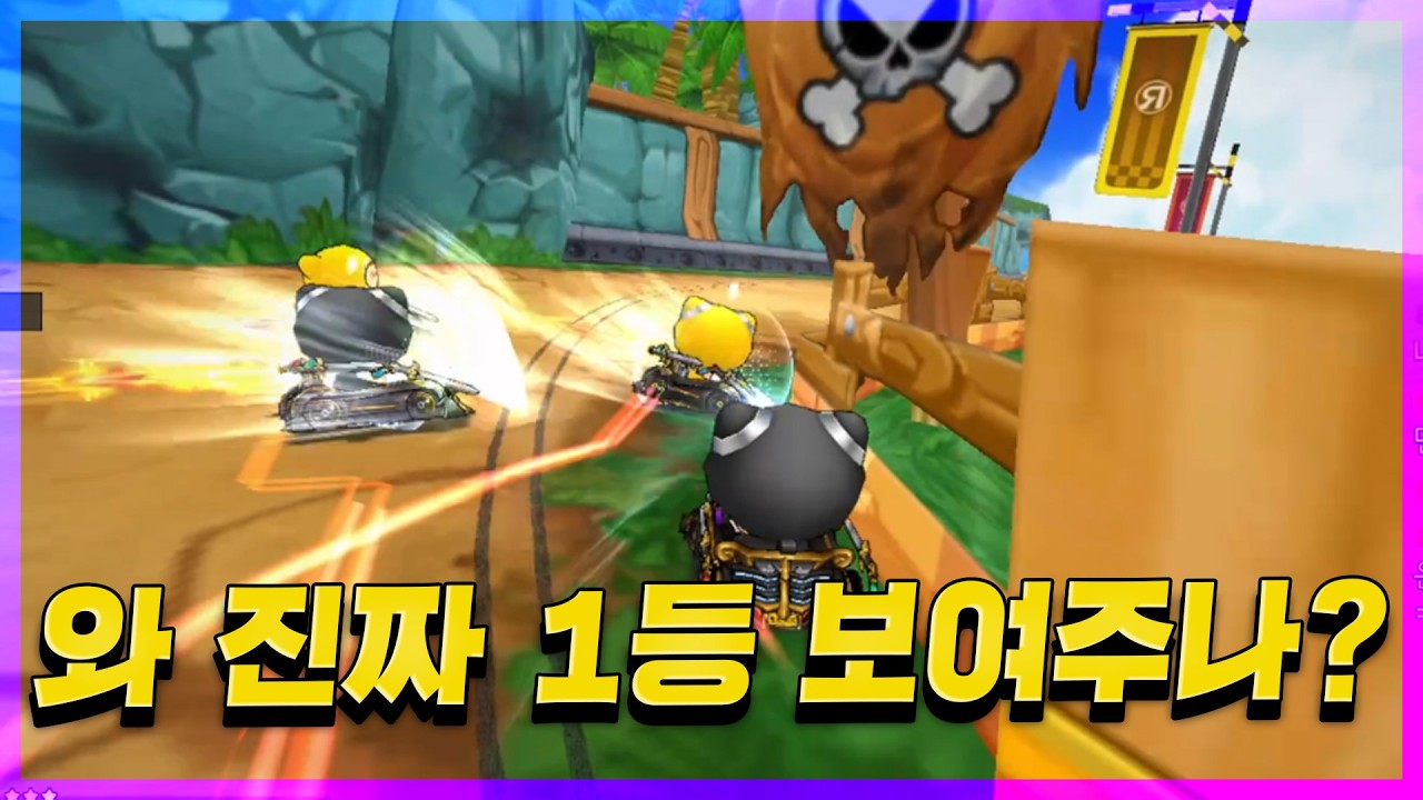 카트 황제들의 환상적인 팀플레이 보여드립니다
