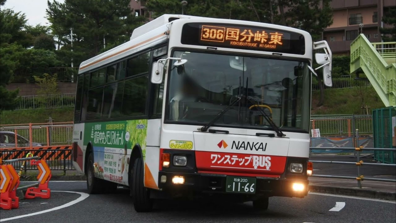 【走行音】南海バス 1166 長承寺→栂・美木多駅→国分峠東 PDG-KR234J2