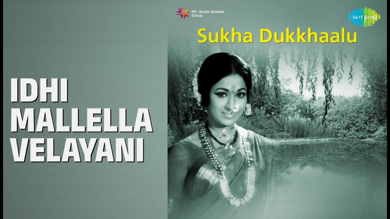 Idhi Mallella Velayani | Sukha Dukkhaalu | P. Susheela Songs | Chandramohan | Vanisri