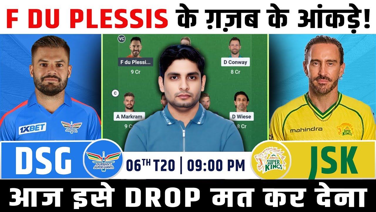 DSG vs JSK Dream Team, DSG vs JSK SA20 League Match Prediction, DSG vs JSK SA20 League Dream Team