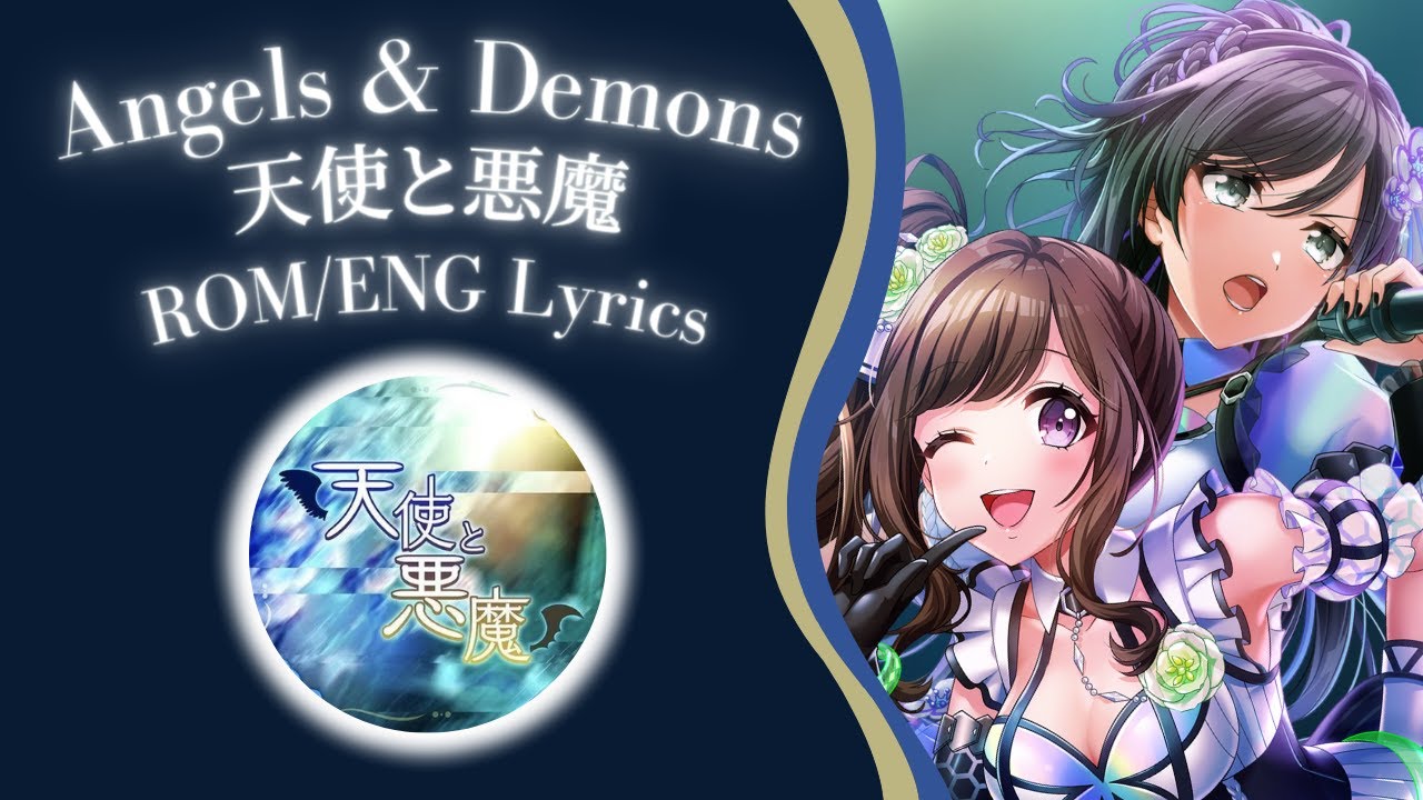 Angels & Demons (天使と悪魔 Tenshi to Akuma) (Short) - RONDO (燐舞曲)/Merm4id [ROM/ENG] Lyrics