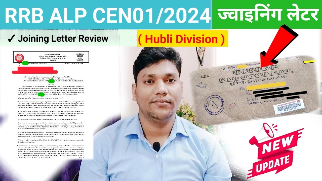 RRB ALP Joining Letter 2024 🔥 | Hubli Division ALP Offer Letter Review | RRB ALP CEN 01/2024 Joining