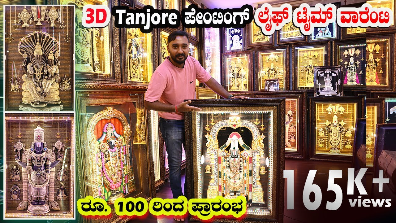50 ವರ್ಷ ಏನು ಆಗಲ್ಲ 😱 | God Photo Frames Manufacturing Factory in Bangalore | Kannada