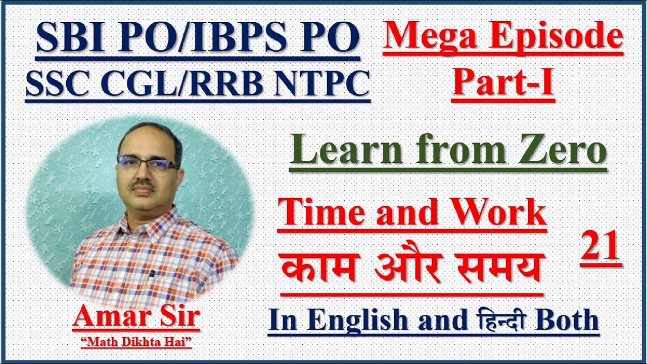 Time and Work | काम और समय | Mega Episode | 21 | IBPS PO | SBI PO | SSC CGL | RRB NTPC #amarsir