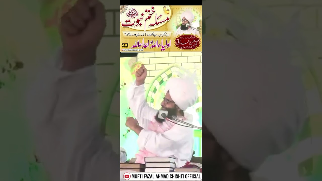 Mufti Muhammad Fazal Ahmad  Chishti Sb